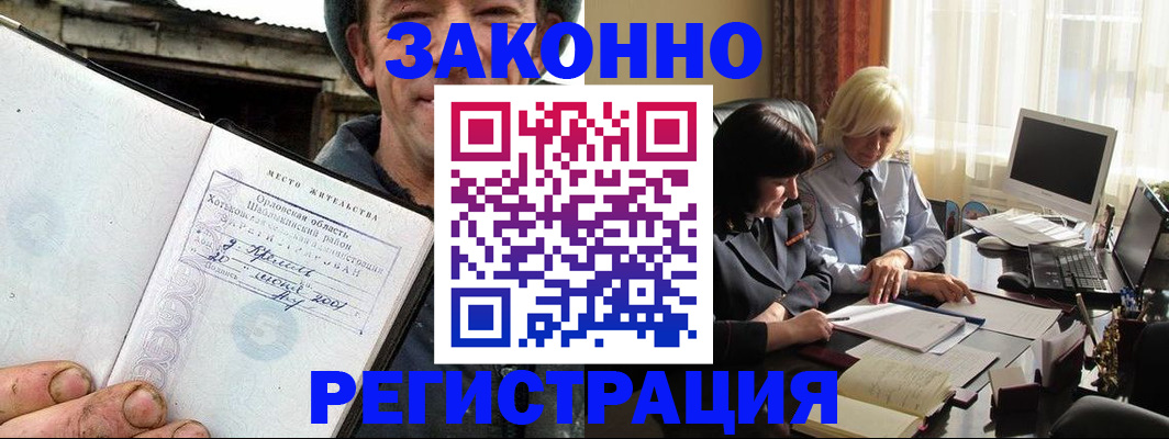 временная регистрация гарантия в Алексине