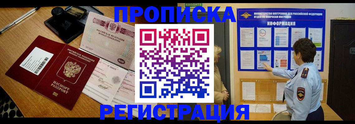 временная регистрация 2025 в Алексине