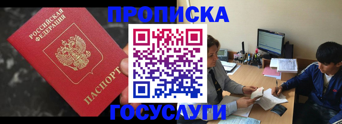 временная регистрация для всех в Алексине