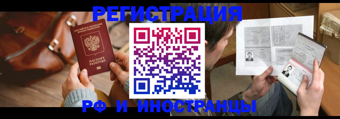 прописка законно в Алексине