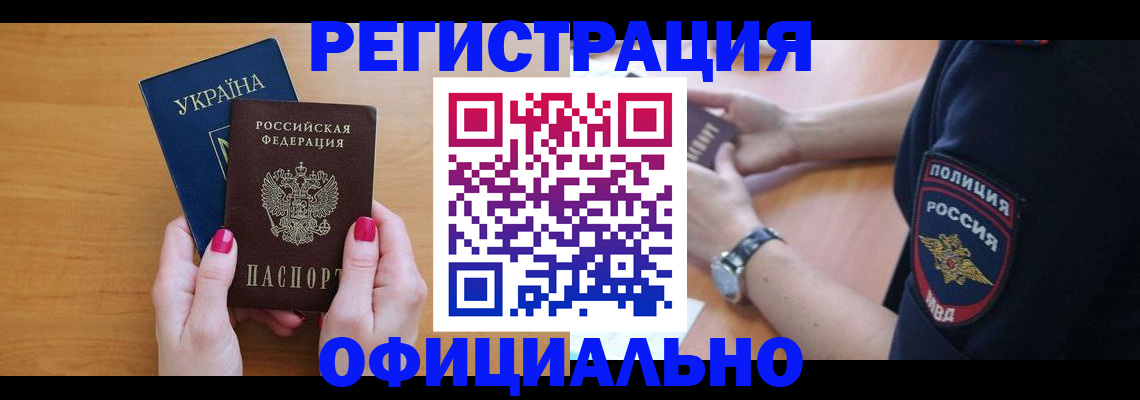 временная регистрация адрес в Алексине