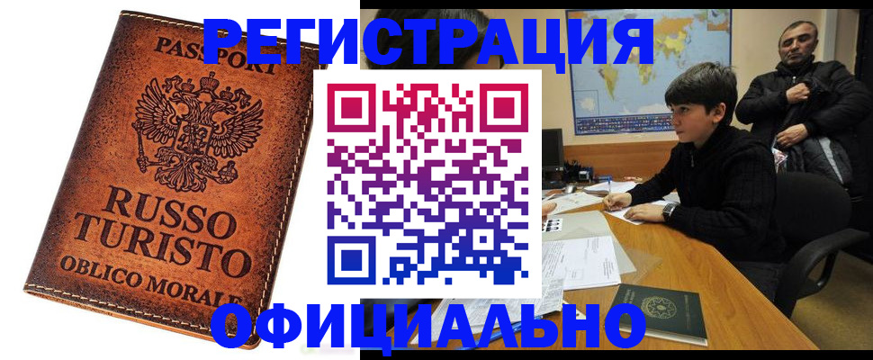 временная регистрация поиск в Алексине